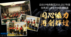 滁州云伙計(jì)電子商務(wù)集團(tuán)保鮮、冷凍庫(kù)設(shè)計(jì)安裝建造案例